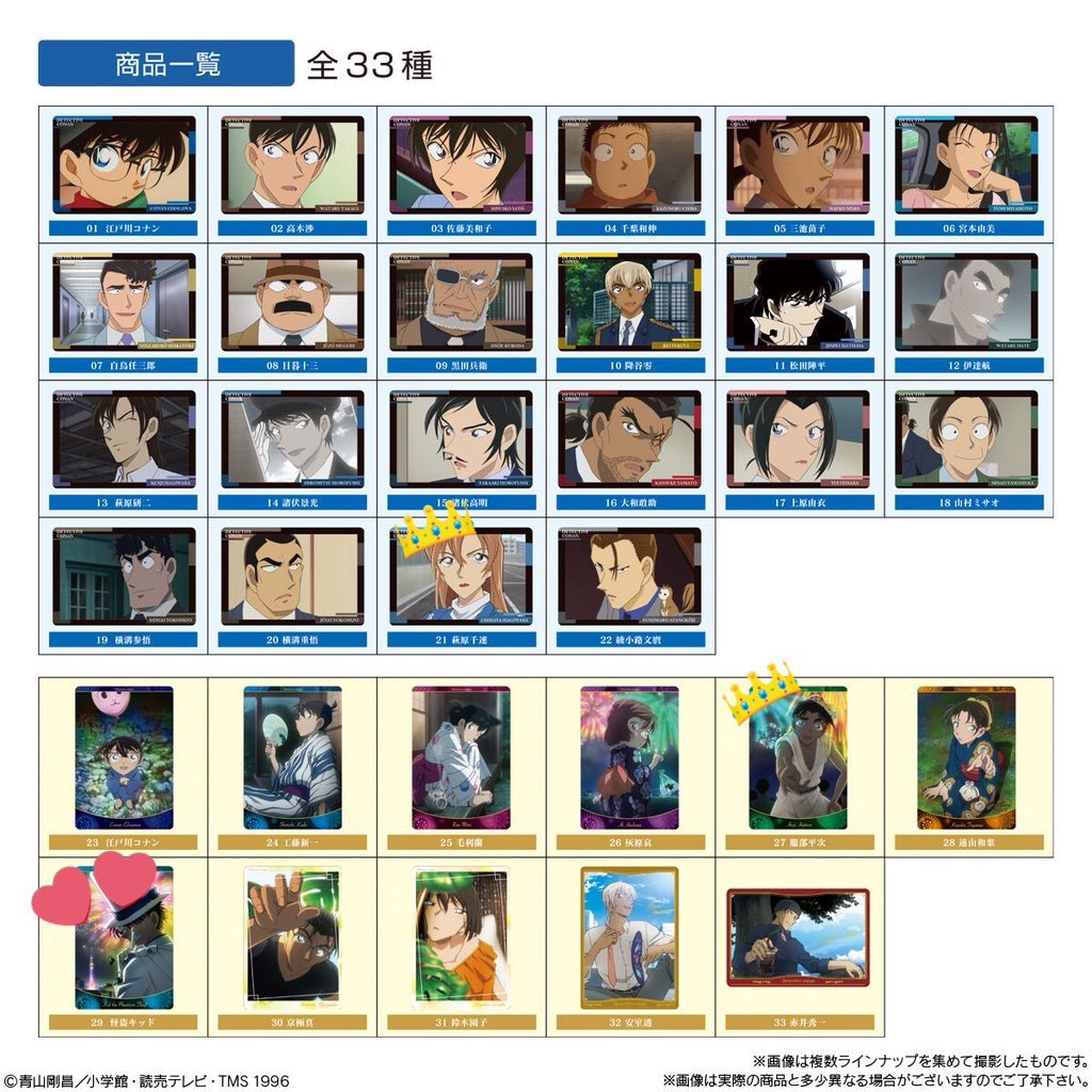 名探偵コナン イタジャガ カード メタリックカード 交換

譲👑:萩原千速、服部平次

求💕:怪盗キッド

郵送交換希望📮ミニレター使用
検索からでも気軽にお声がけ下さい😊