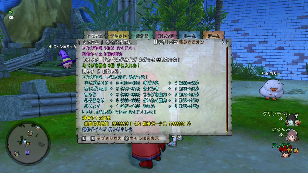 特急メタル券、修練、爆伸丸を初めて使ってみた。
経験値2500万はすごい。
しかし全職カンストにはまだまだ遠い😵‍💫