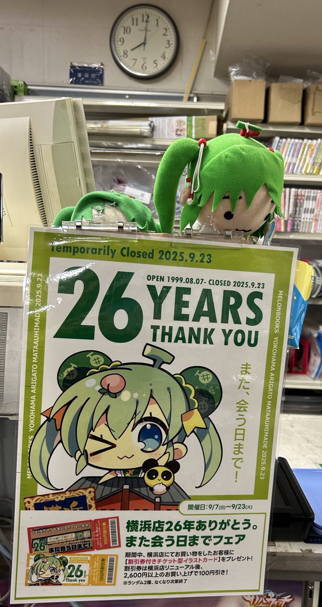 komaken_ann's tweet photo. #メロンブックス横浜店

最終日、伺いました。

メロブ初訪問は横浜店で2018年以降かなりの回数訪問しました。このビルでは最後とのことで寂しいですが、また横浜に帰って来ると信じています！

ありがとうございました！ https://t.co/47aHeSBzZ9