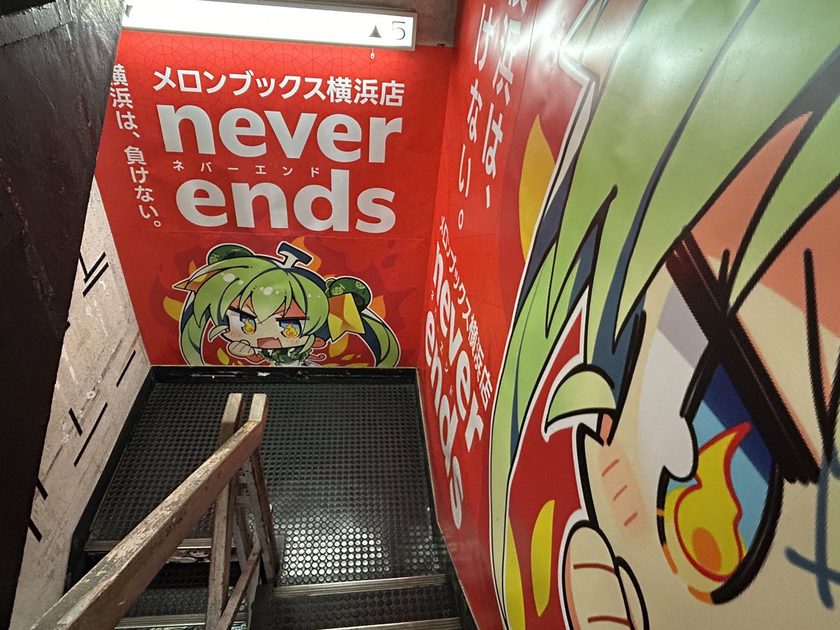komaken_ann's tweet photo. #メロンブックス横浜店

最終日、伺いました。

メロブ初訪問は横浜店で2018年以降かなりの回数訪問しました。このビルでは最後とのことで寂しいですが、また横浜に帰って来ると信じています！

ありがとうございました！ https://t.co/47aHeSBzZ9