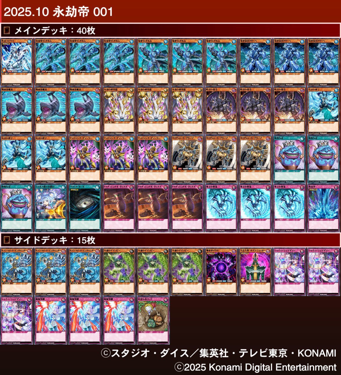 遊戯王ラッシュデュエルまとめ (@rushduel) / X