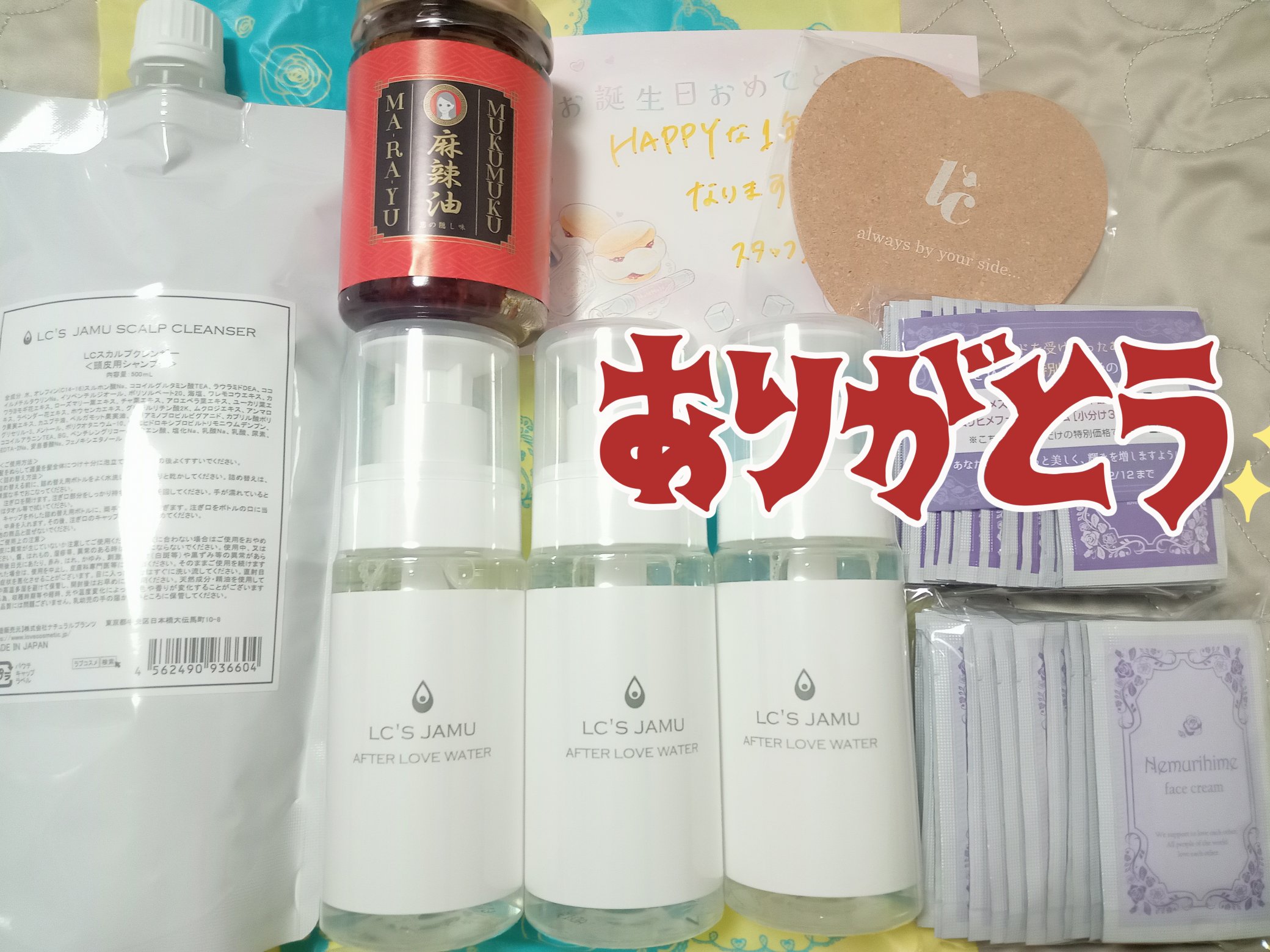 ラブコスメ　まとめ売り Amazon.co.jp: ラブコスメ ベッドIN直前ケア！濃厚な時間を