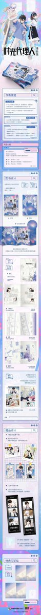 LC manga physical book goes on presale Oct 3 weibo.com/7748255083/521…