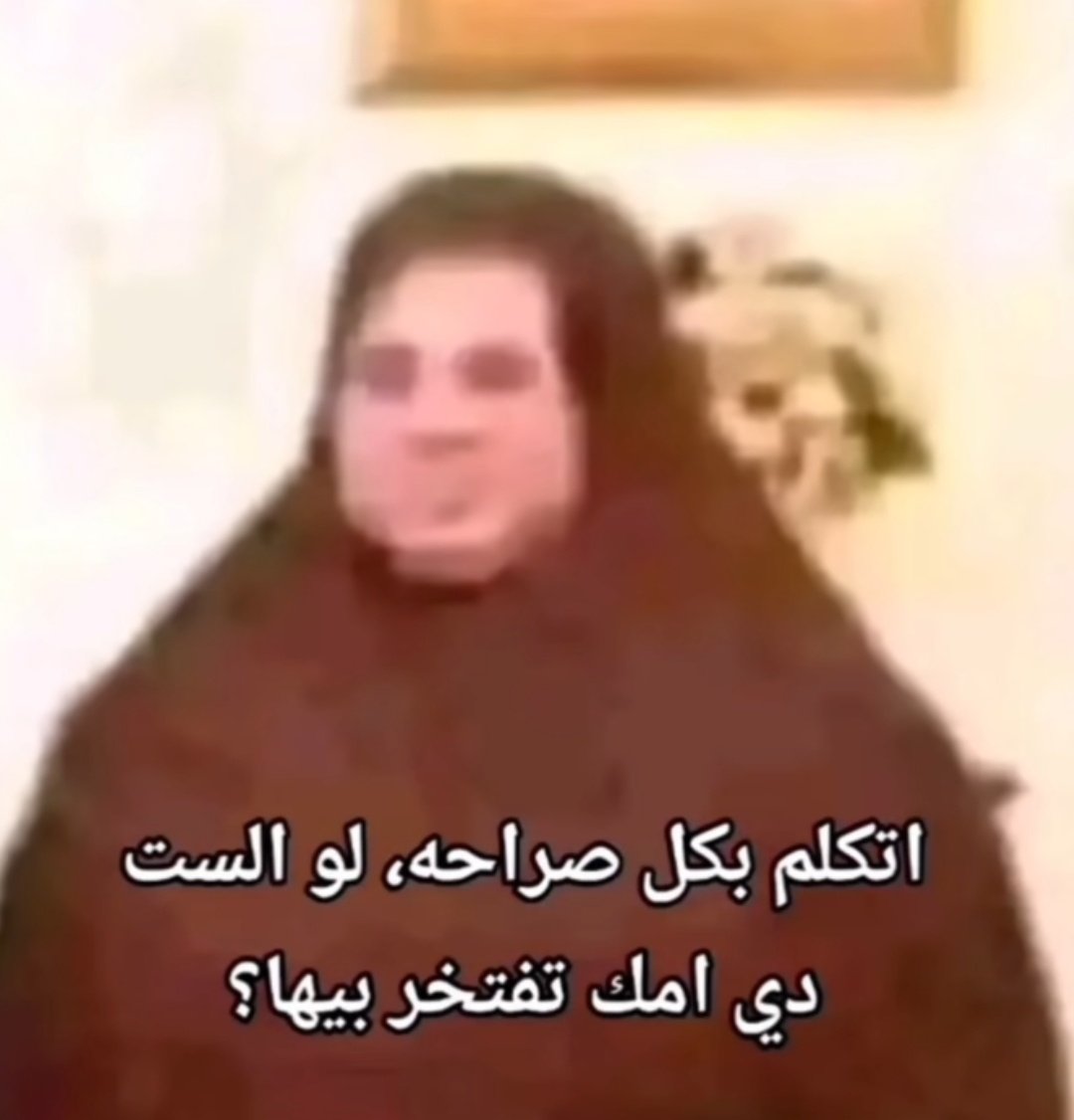 انا الست دي كانت صاحبتي ( مابمزح )