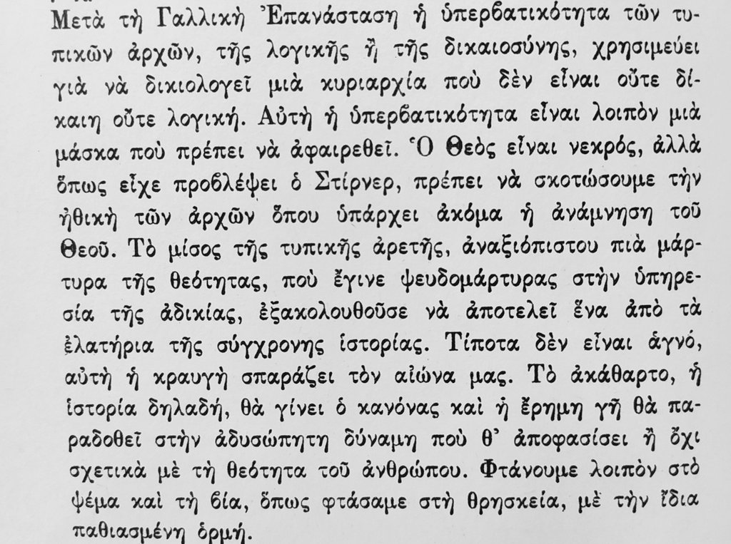 Στιρνερικός ★ tweet media