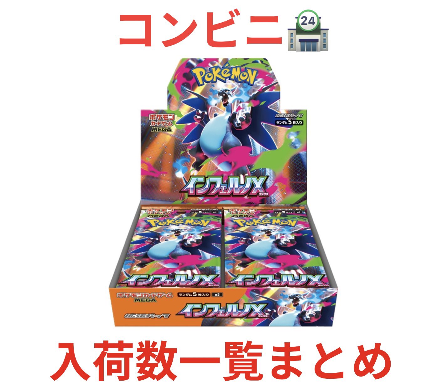 ♤ザビマル♣︎ トレカ投資 抽選 予約 再販速報 on X: 