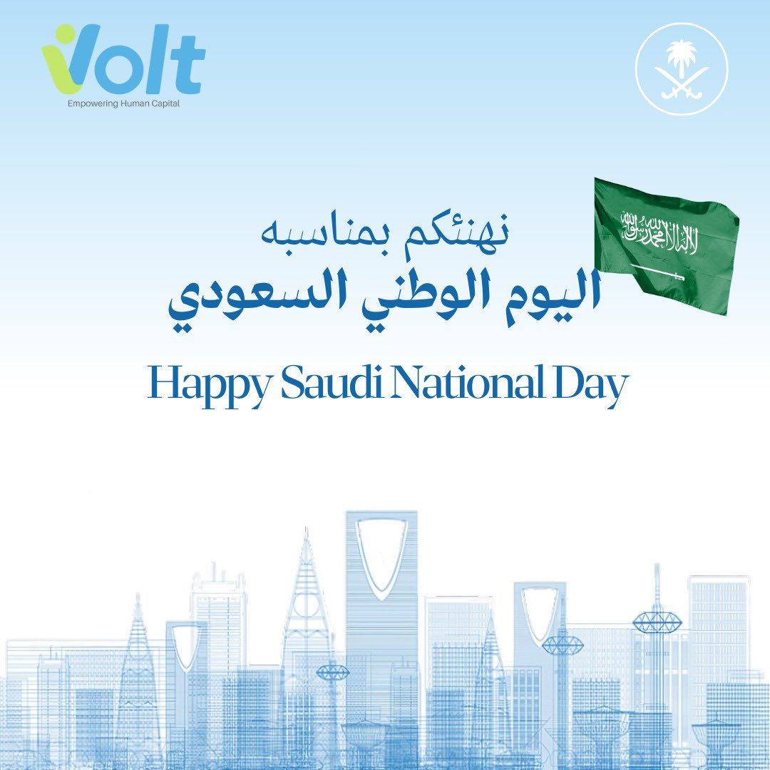 HrmsVolt's tweet image. نهنئكم بمناسبة اليوم الوطني السعودي 🇸🇦 

#volthrms #humanresources 
#SmartHR #VOLT #HRMS #إدارة_الموارد_البشرية
