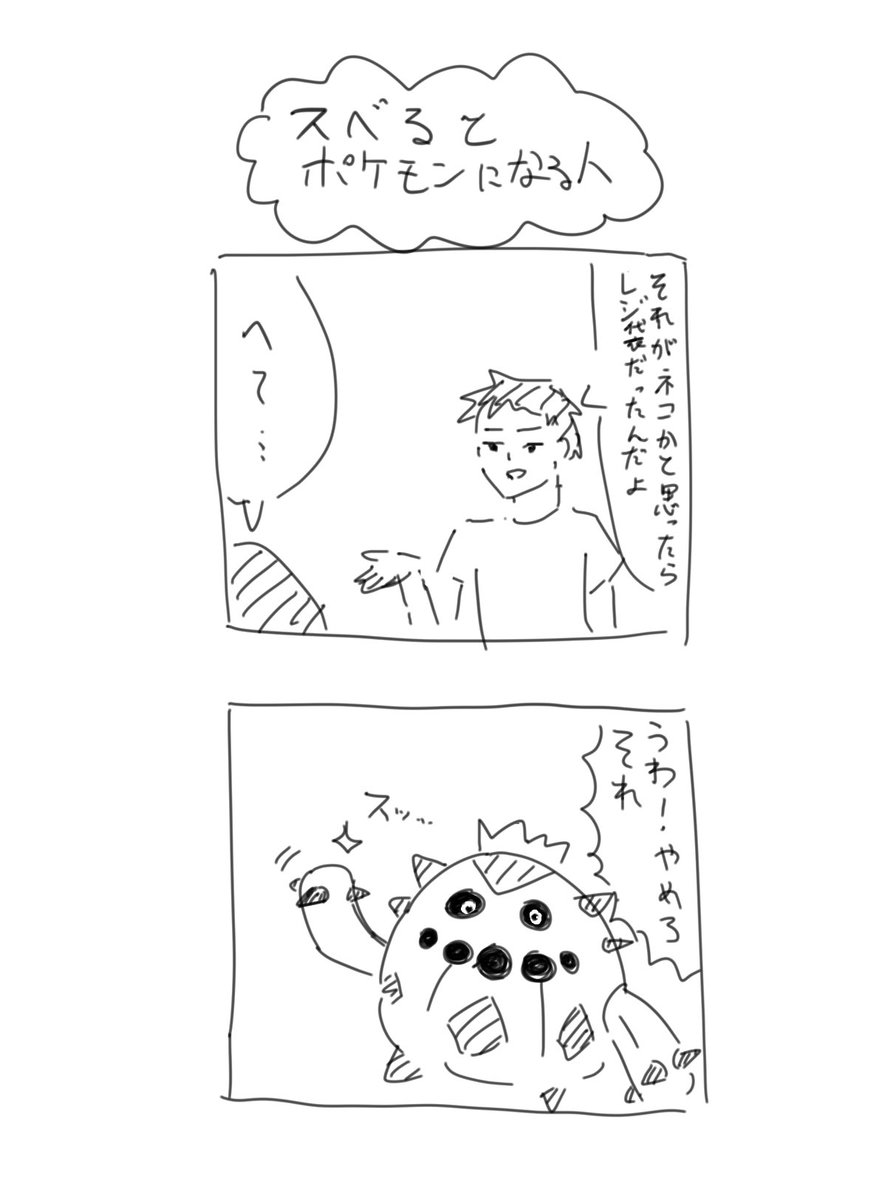 2コマ漫画