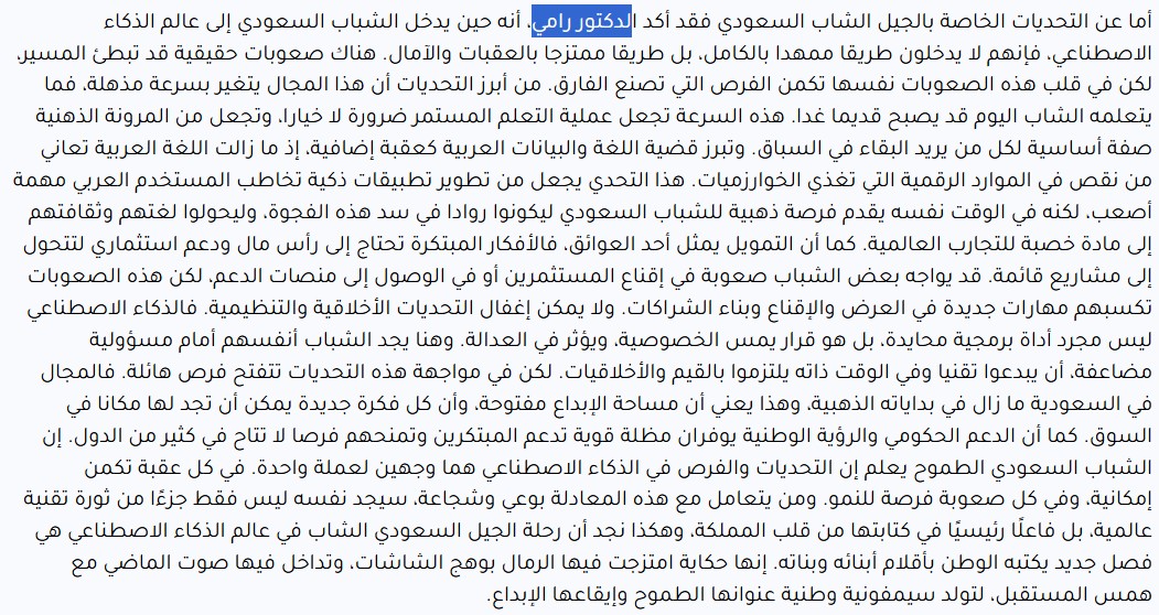 Dr.Rami Mustafa tweet media