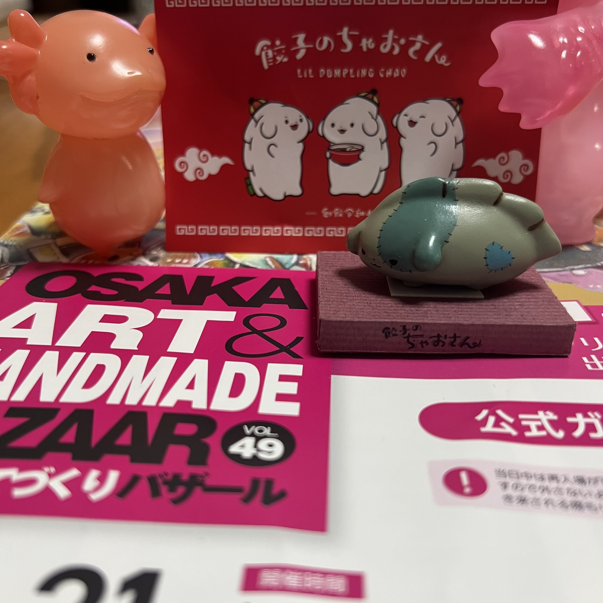ウーパールーパー ソフビ フィギュア」パクっと！ウーパールーパーの商品ページ｜卸