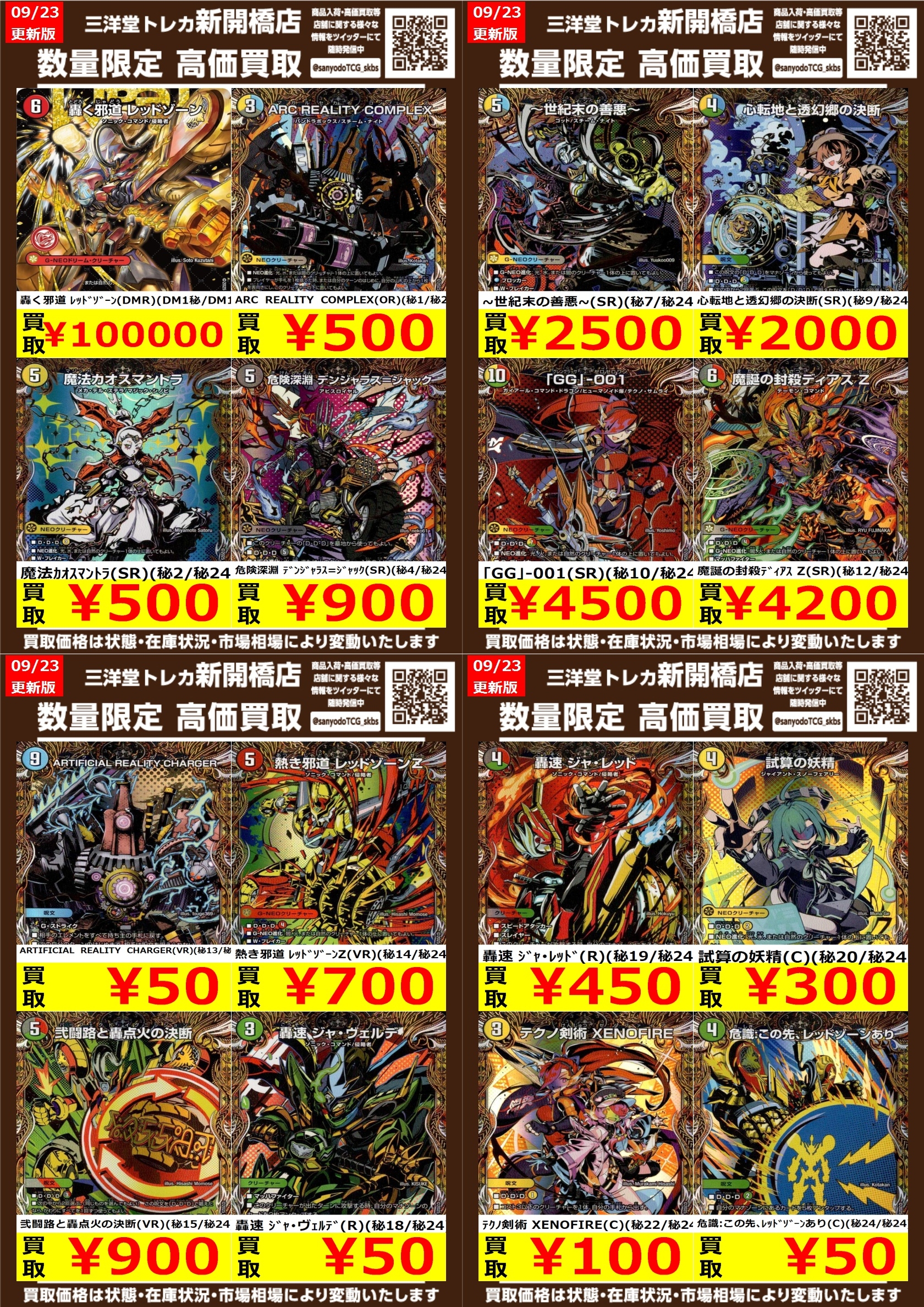 デュエマまとめ売り　約500枚 backend=imagemagick;version=1;