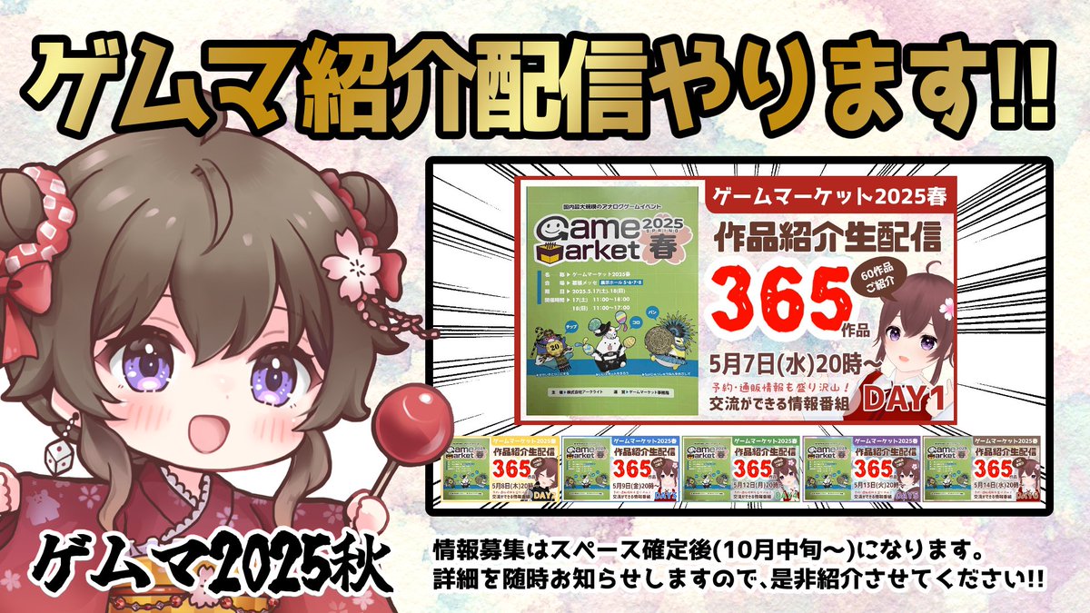 🎲お知らせ🎲
#ゲムマ2025秋 作品紹介生配信をやります！随時お知らせいたしますので何卒よろしくお願いします！

チャンネル↓※ボドゲ特化
youtube.com/@kitakoshi 
ブログ↓※情報まとめ
kitakoshi.fanbox.cc