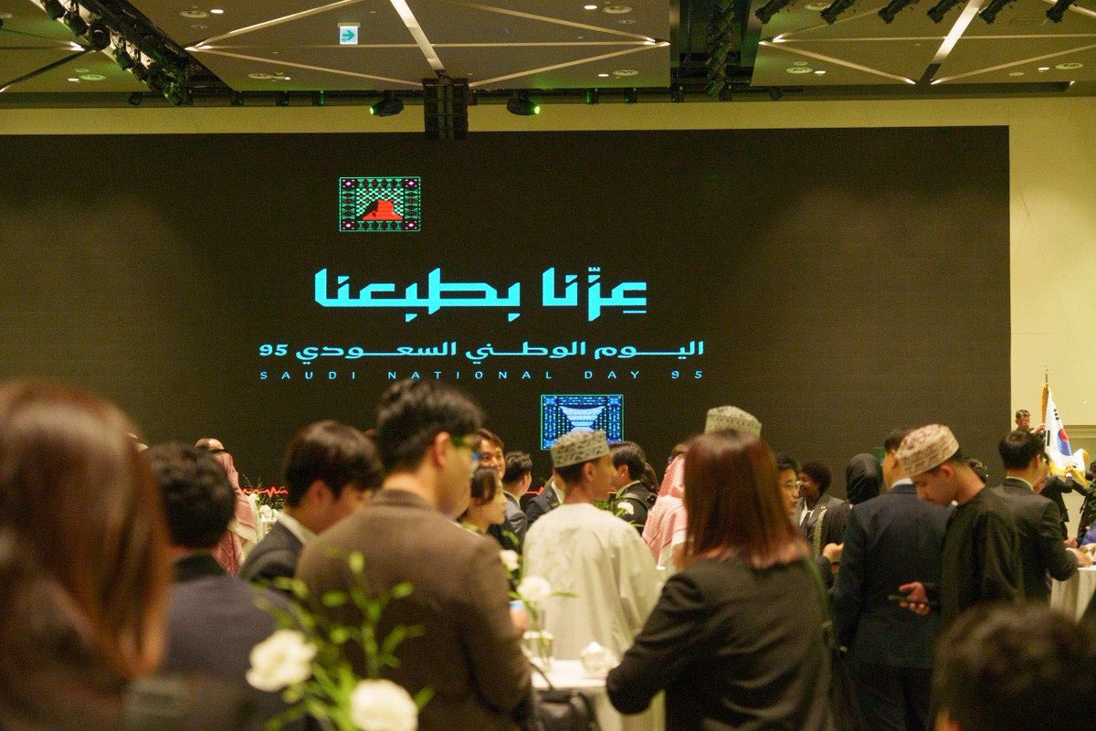 السفارة في سيئول (@ksaembassykorea) on Twitter photo 