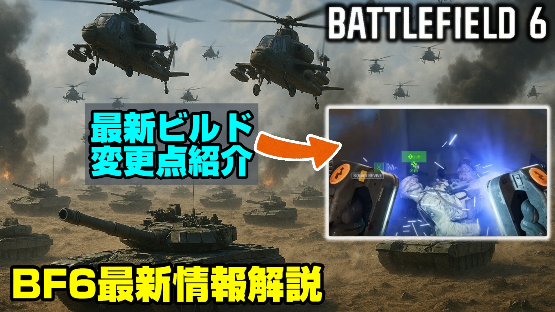 TGS2025 BF6 4種ノベルティセット TGS2025 BF6 4種ノベルティセット 戦いが、東京で待っている