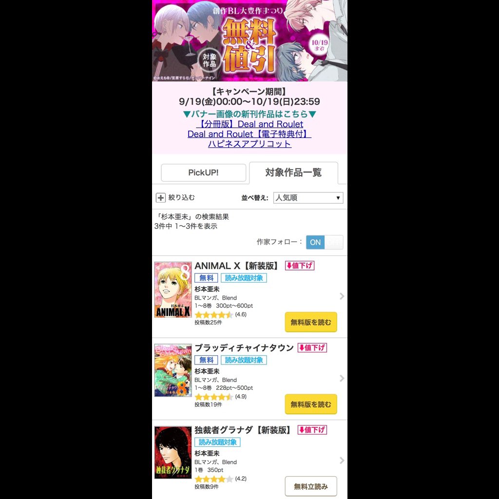 サブラ 愛読者が選んだ ベスト20冊プラス幻の創刊号を含む4冊の24冊セット 講談社コミックプラス on X: 