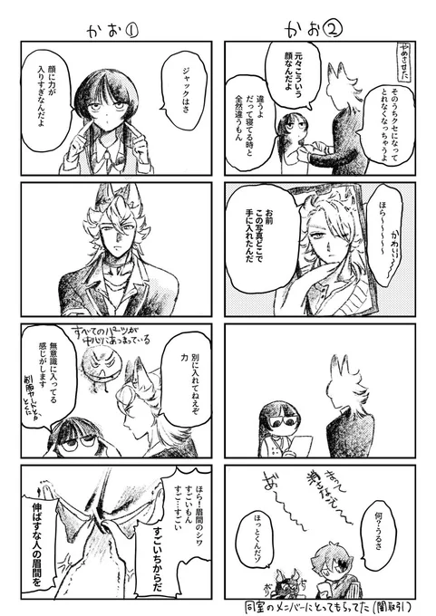 #twstプラス  #twst夢 
顔がこわいかもしれないジャク監🐺🌸 