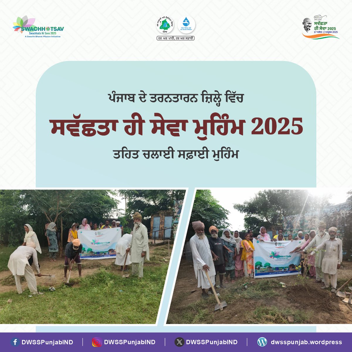 DWSSPunjabIND's tweet image. A Cleanliness Drive conducted at Village Eakal Gadda, Block Khadoor Sahib, District Tarn Taran under the #SwachhtaHiSeva2025 Campaign! 🧹
Let’s continue to work together for a cleaner, greener, and healthier India! 🇮🇳

#SwachhtaHiSeva  #SHS2025  #EkKadhamSwachhtaKiOar