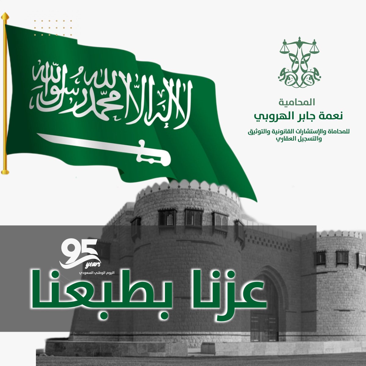 Law_N2020's tweet photo. نباهي بِك حُبًا و فخرًا ياوطني ..🇸🇦
كل عام وأنت شامخاً ياوطني ..🇸🇦
 #اليوم_الوطني_عزنا_بطبعنا https://t.co/J8xwblQYKY