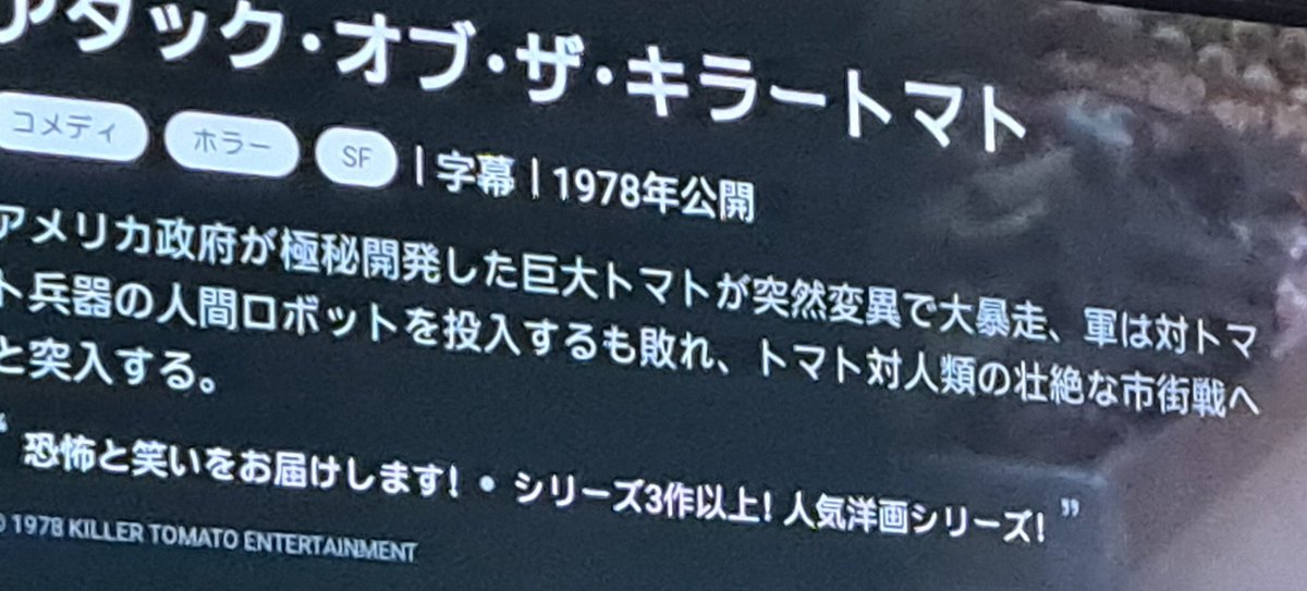 181 フレーバーズ アタック オブザ トマトバーガー開封※スライム無
