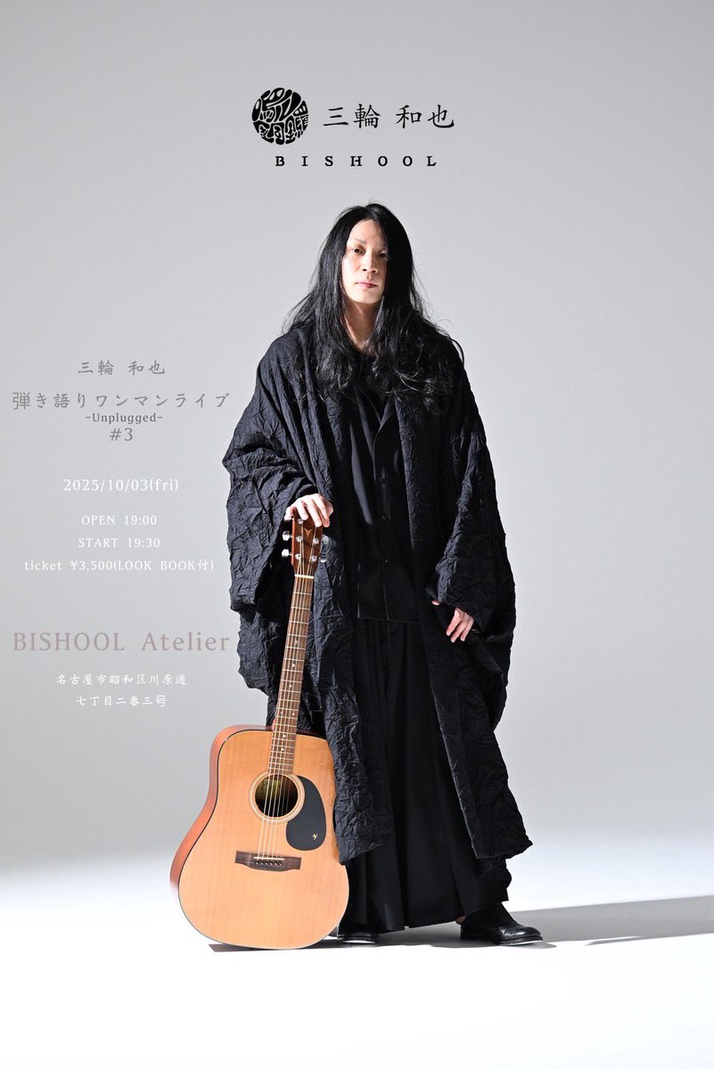bishool セットアップ BISHOOL (@woolenBISHOOL) / X