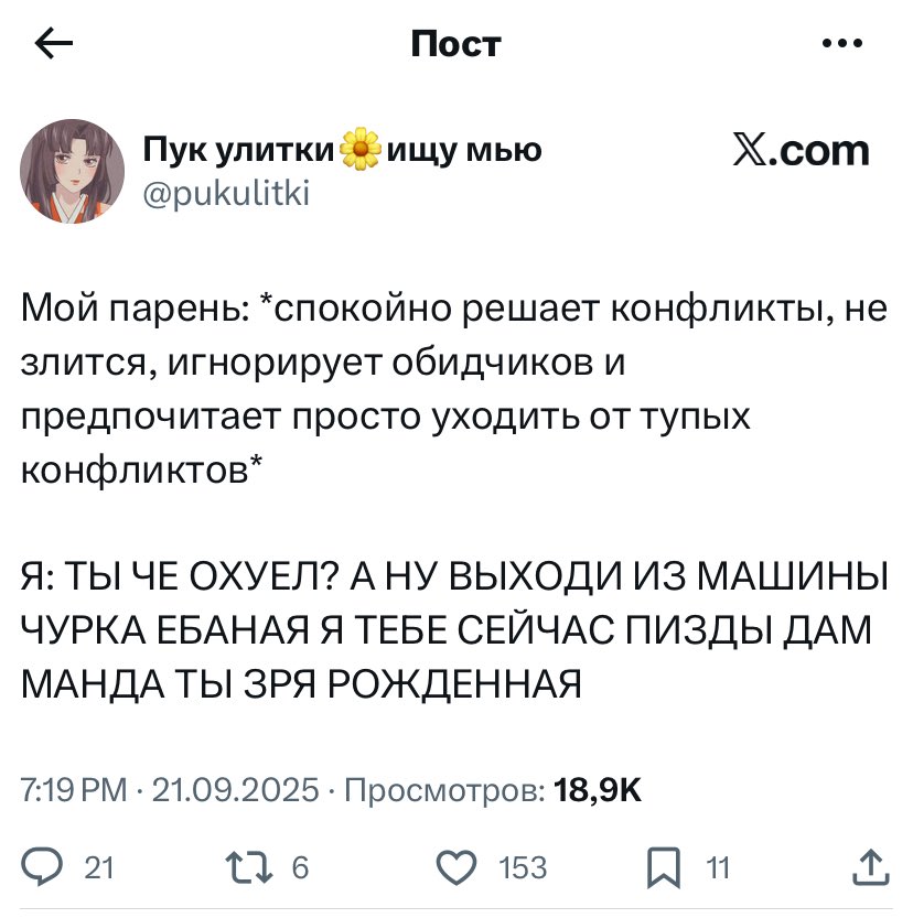 Ого, она кидается на всех, как быдло, будто её не засунут в багажник и не выкинут в канаву минуты за четыре. Какая крутая