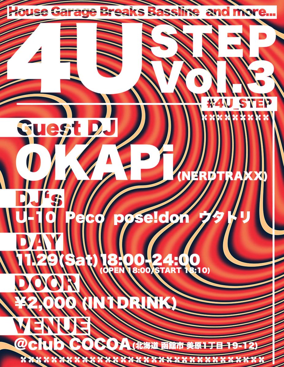 7_okapi's tweet image. 【OKAPi 年内出演予定📅】

9/27(土) Night
at 大阪
『BOOOT’S!!!』 #ブーーーツ 

10/25(土) Day
at 東京
『NERDTRAXX Vol.1 Release Party』 #NERDTRAXX

11/29(土) Day
at 北海道
『4U STEP』 #4U_STEP

12/27(土) Day
at 新潟
『越後踊音祭』 #おどおんさい

今年最後までよろしくお願いします‼️