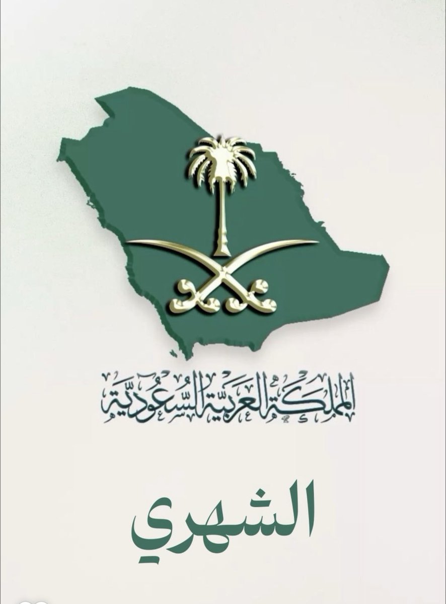بـنت الشــــــــهري (@fatmh909) on Twitter photo 
