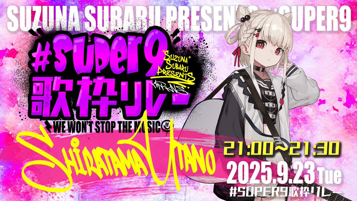 白玖ウタノ💎⚡️Zepp二次先行!! (@shiratamautano) / X