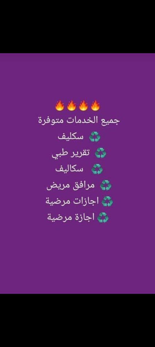 سكليف wa.me/+966590803236