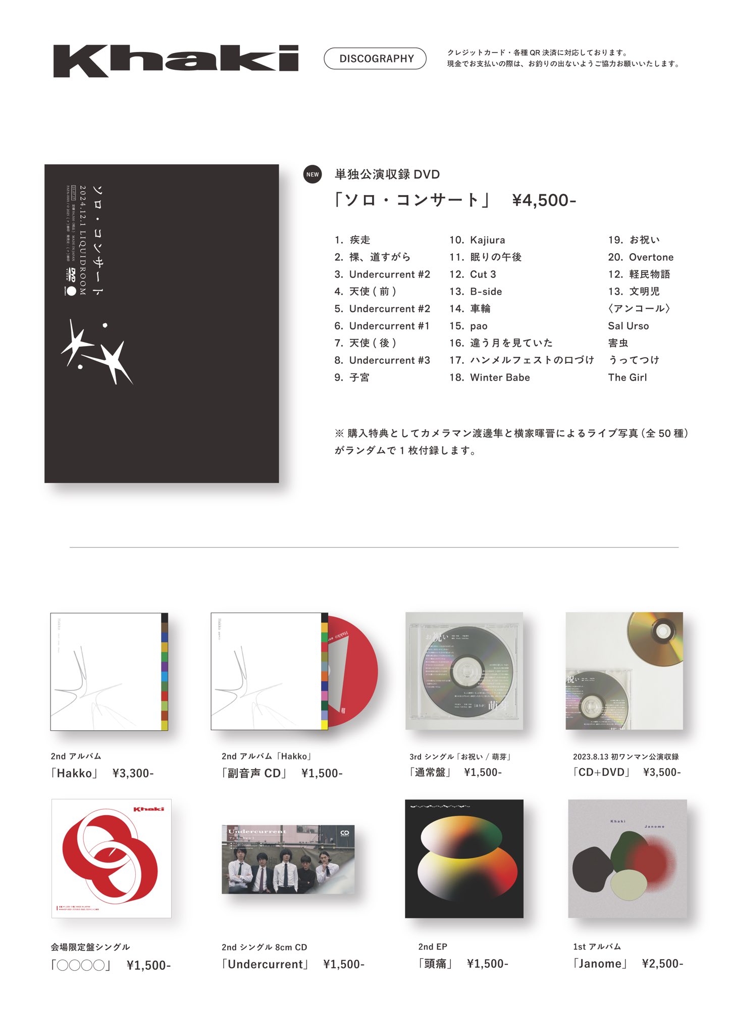 K@yオク民様確認ページ アカウント作成方法（未成年） – OKJ Support