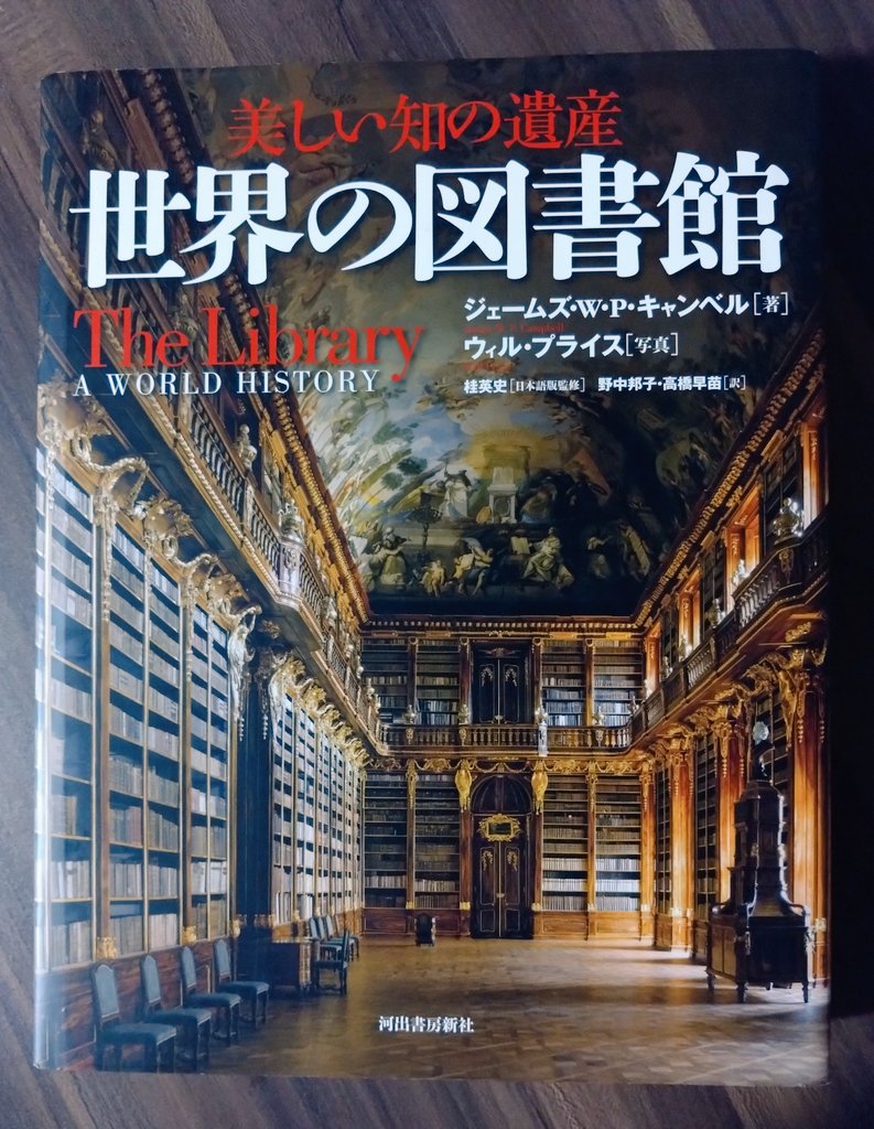 ワタ@読書 on X: 