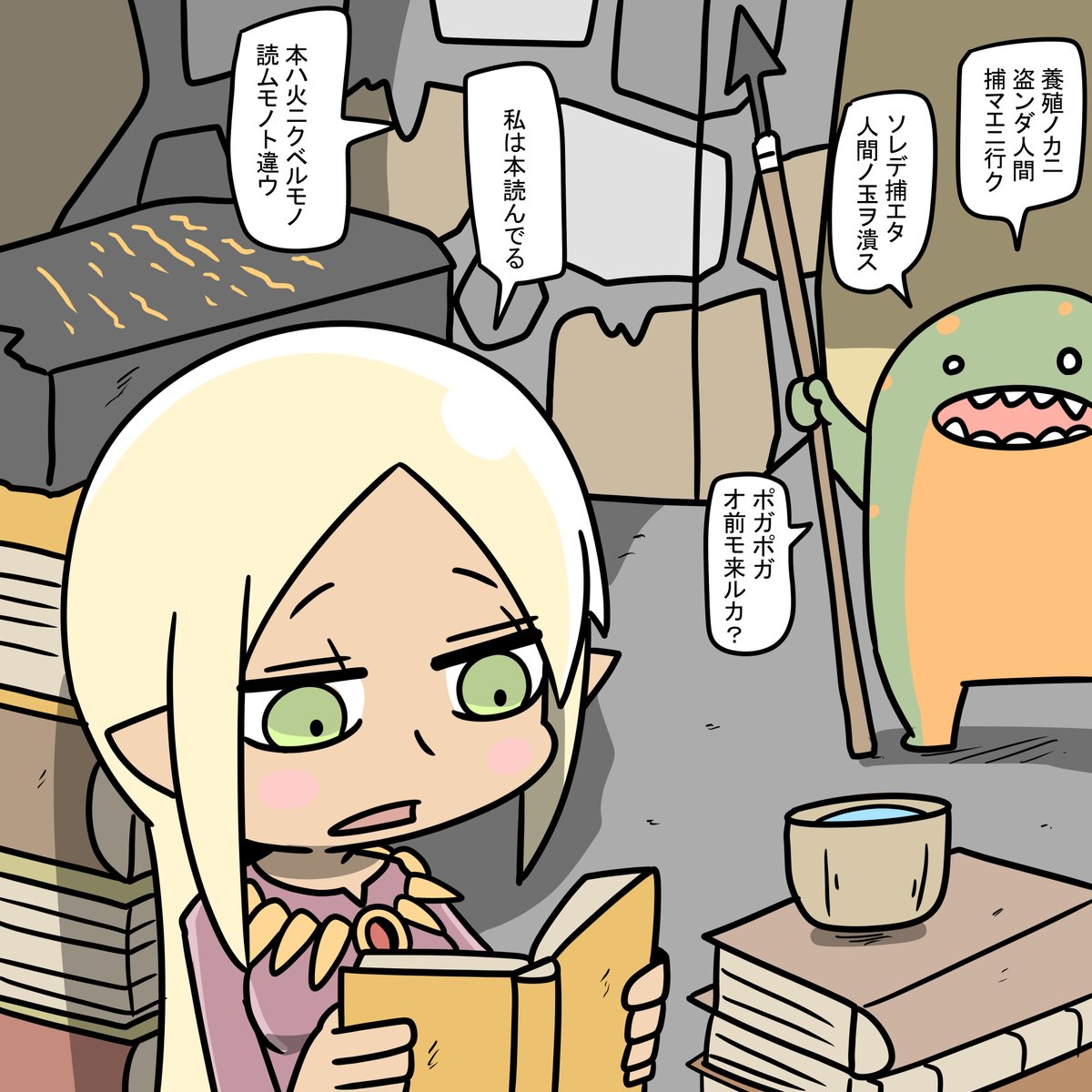 魔法の勉強をしているエルフ 