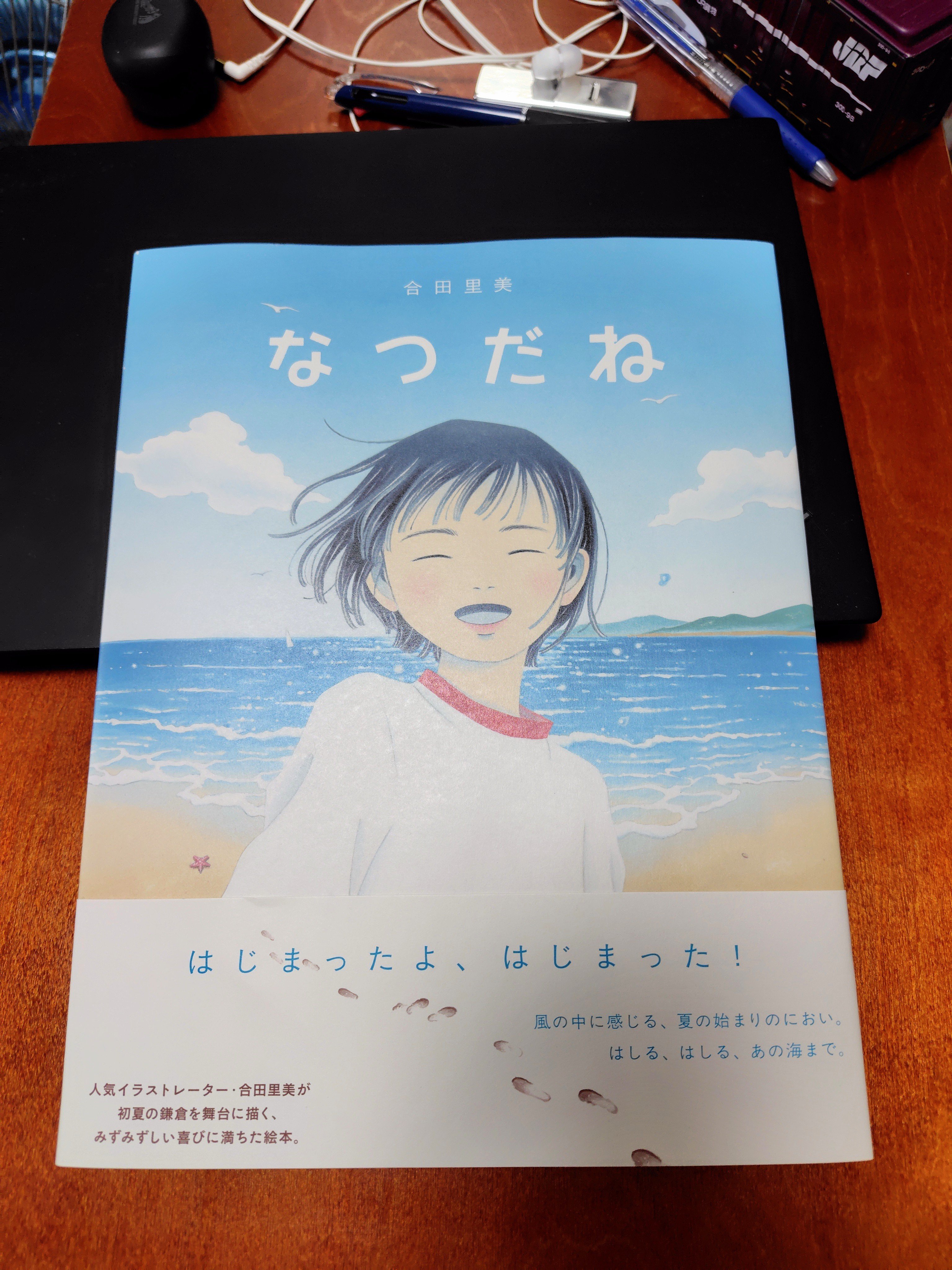いのちのえほん 全17巻 岩崎書店 女の子 男の子 こころ からだ いのちのえほん 北沢杏子 岩崎書店