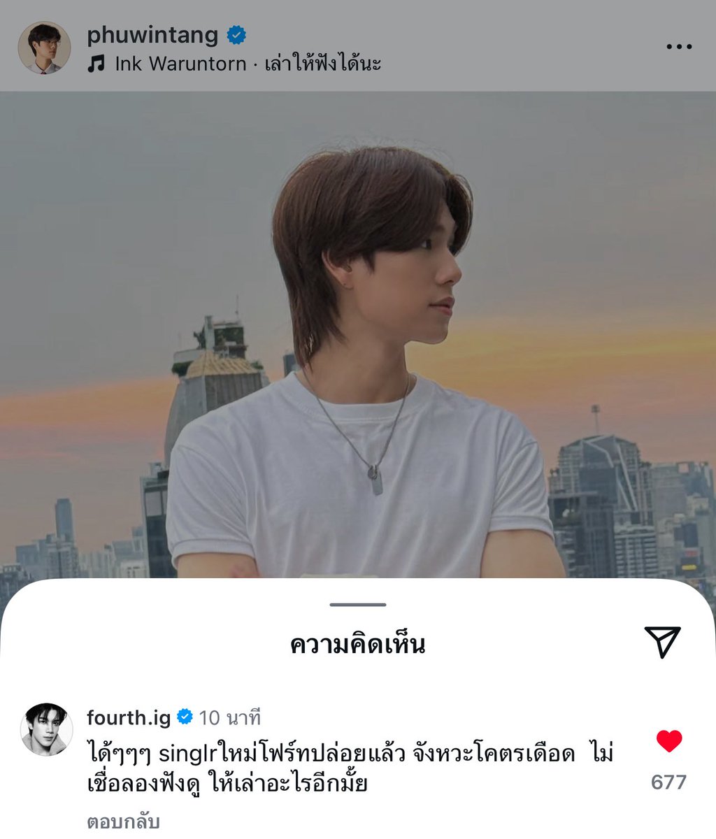 คือภูวินลงโพสต์ไอจีแล้วใส่เพลงเล่าให้ฟัง
น้องโฟ้ด : ได้ๆๆๆ singlrใหม่โฟร์ทปล่อยแล้ว จังหวะโคตรเดือด ไม่เชื่อลองฟังดู ให้เล่าอะไรอีกมั้ย

ช่วยด้วยเหอะ นี่ขำก๊าก เป็นเด็กตลกอะ 5555555555555555555555555555555555555555555555555555

FOURTH x MABELZ SIDE TO SIDE
#SideToSideFourthMabelz