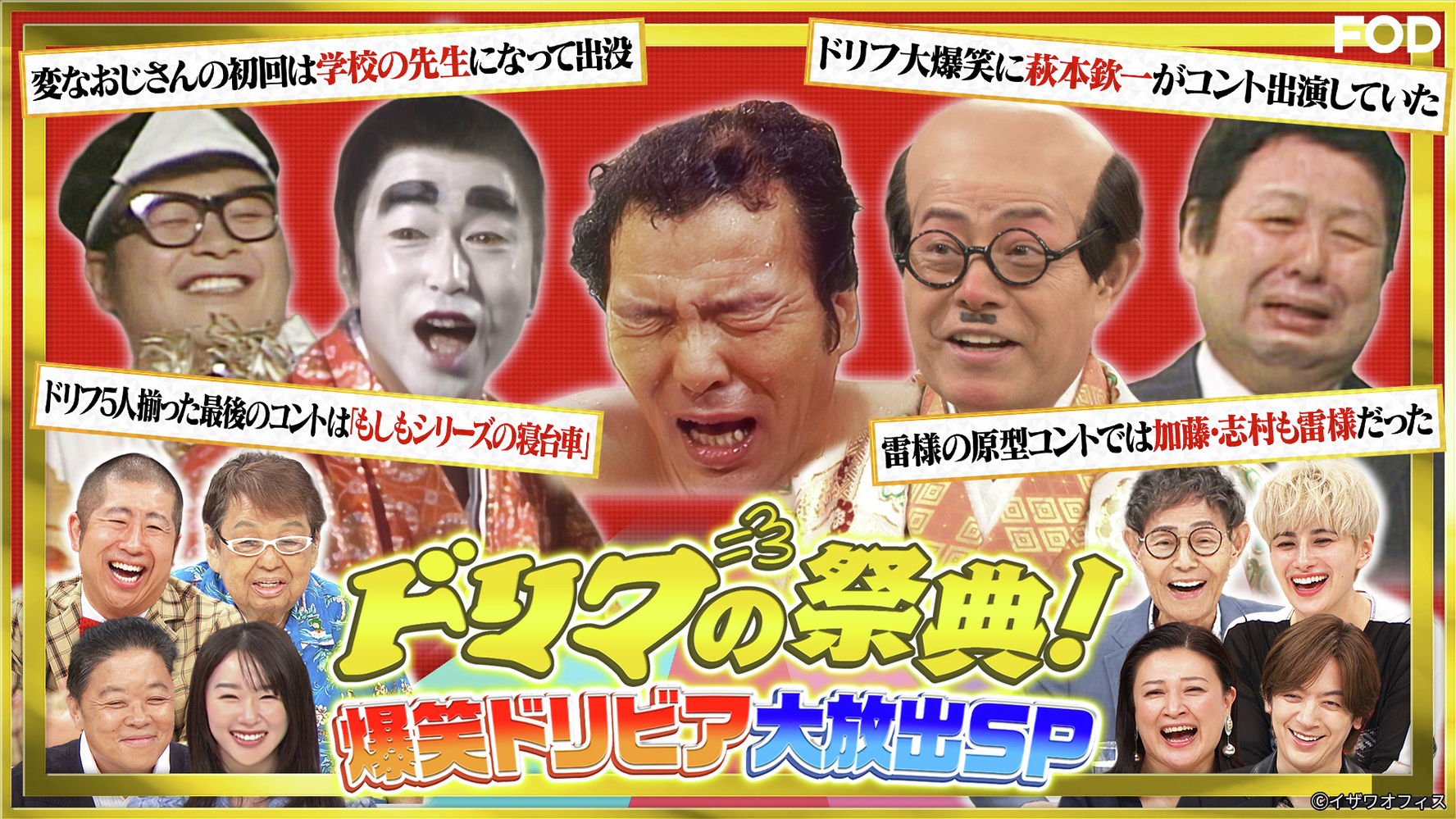 入手困難 ドリフ大爆笑'94 台本 ドリフターズ 決定稿 フジテレビ 当時物 わ*マ様 入手困難 ドリフ大爆笑'94 台本 ドリフターズ 決定稿