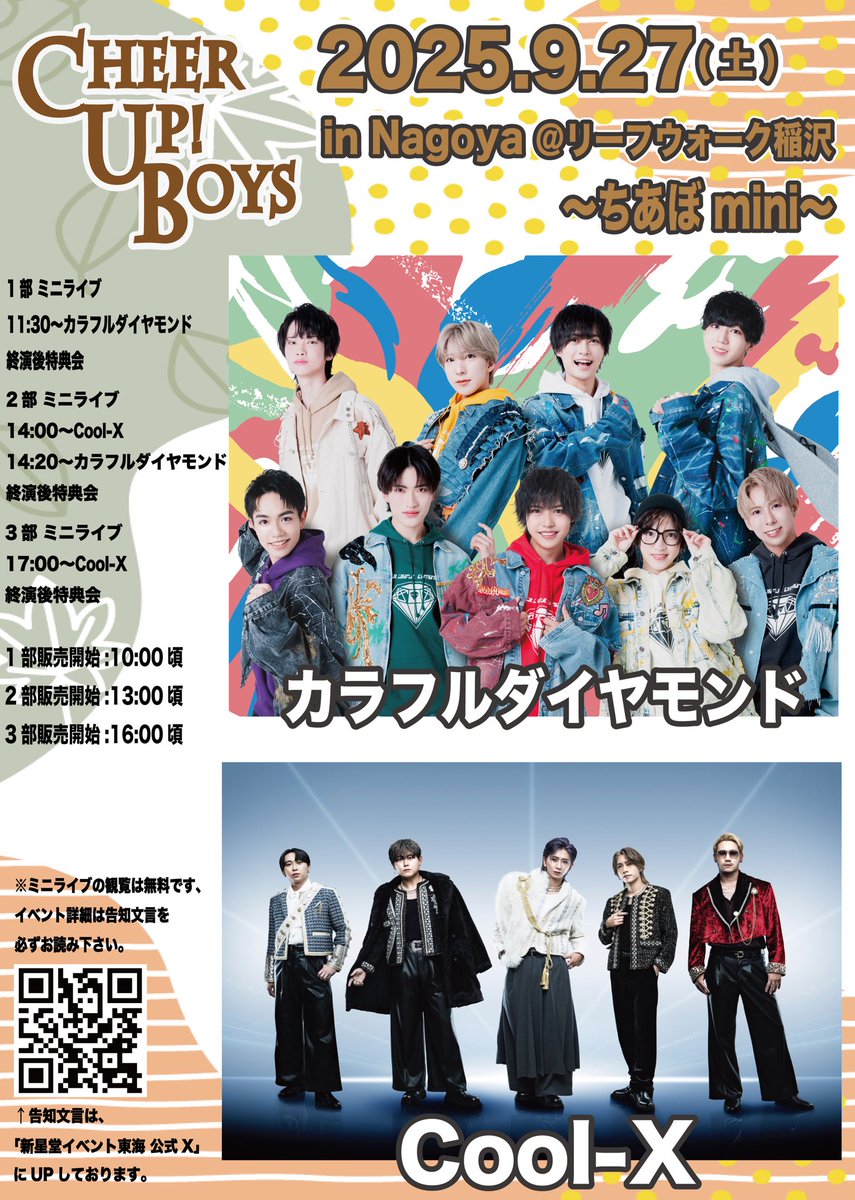 カラフルダイヤモンド on X