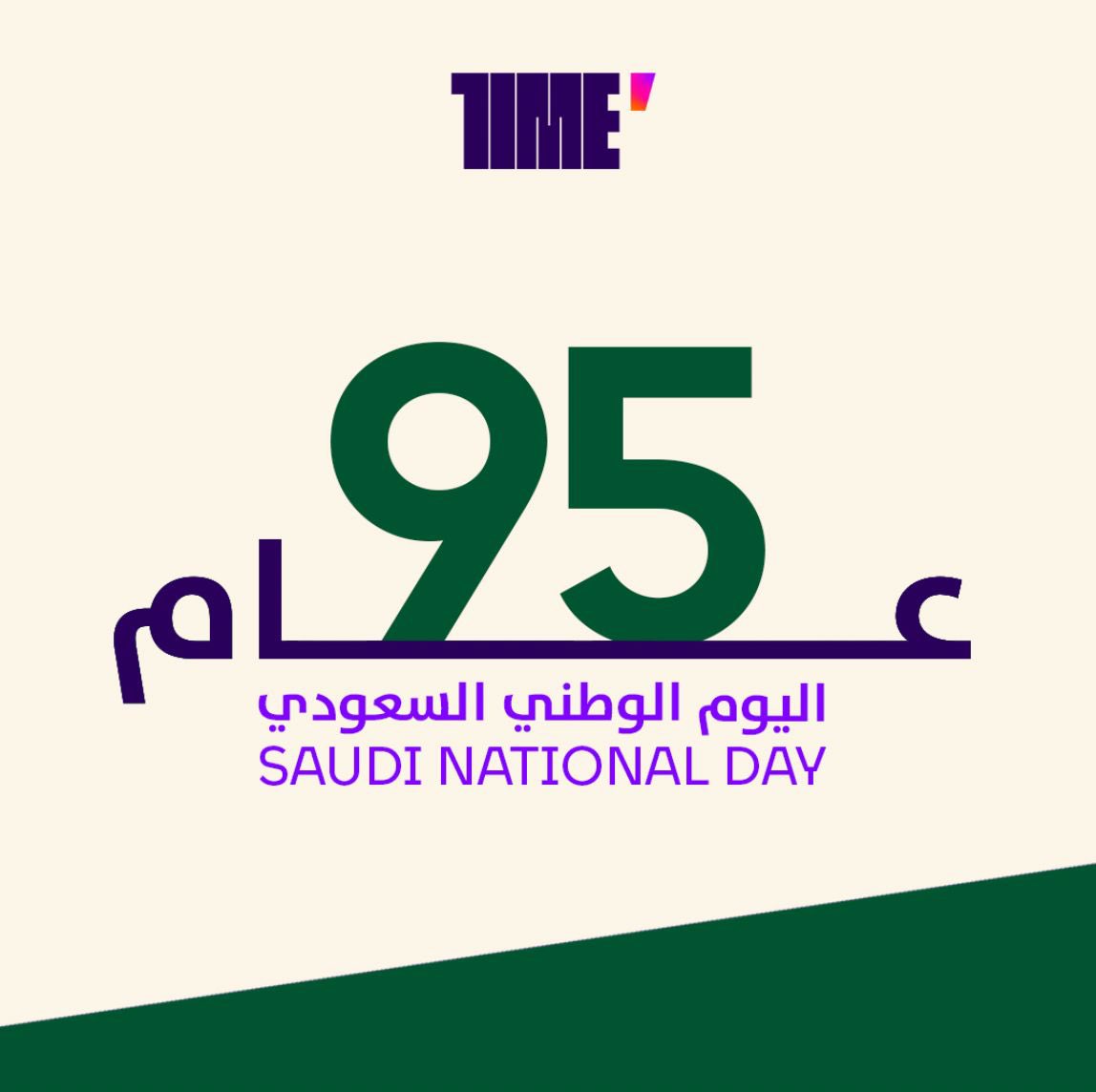 TimeEntSA's tweet image. من كل قلوبنا في TIME نقول: كل عام وبلادنا بخير وعز 💚
اليوم نحتفل بـ٩٥ سنة من وحدة وفخر وإنجازات عظيمة.

السعودية دايم تقولها بالفعل قبل القول:
عزّنا بطبعنا ✨

ومع كل خطوة للمستقبل، تثبت المملكة إنها مركز عالمي للثقافة والرياضة والترفيه.

وحنا فخورين نكون جزء من هالمسيرة،…
