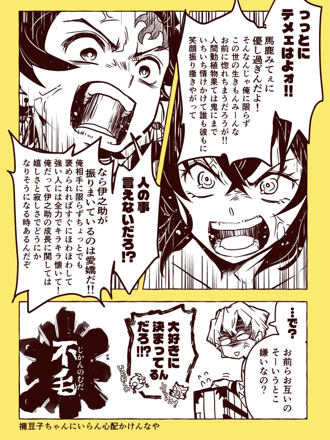 えのきページ Posts with replies by えのき (@enoki_5689) / X