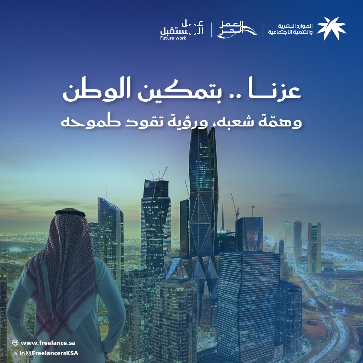 العمل الحر tweet media