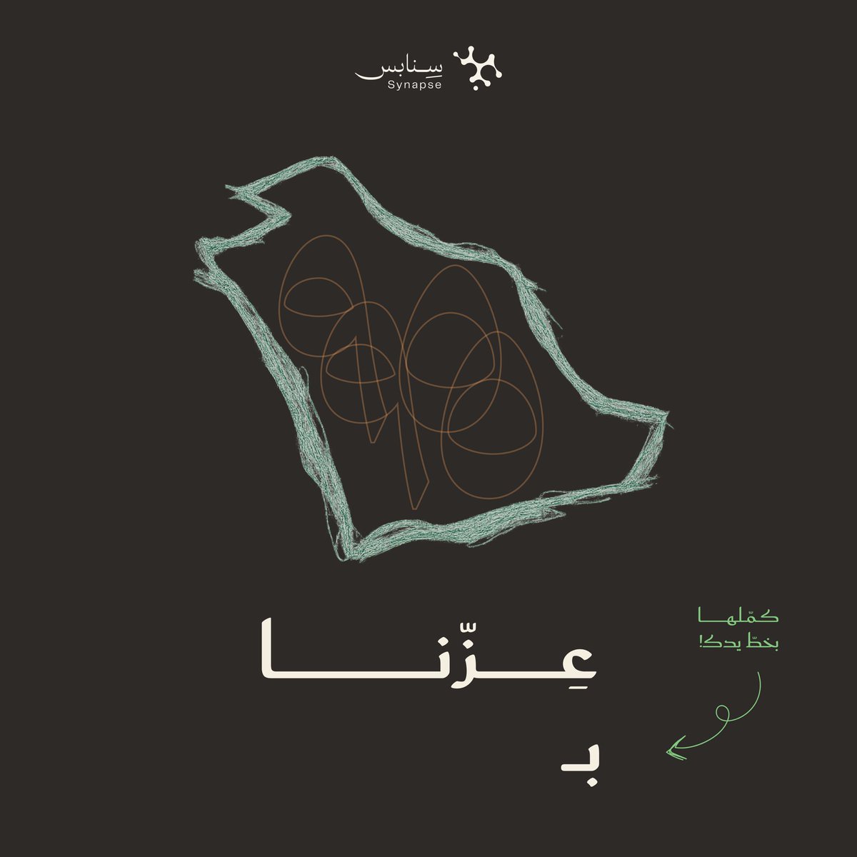 سِنابس tweet media