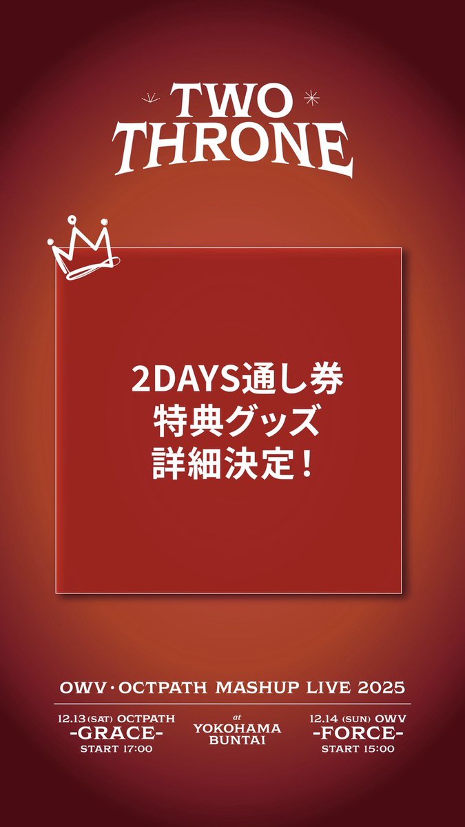 Hoppl Move スペシャル6wayセット おはよう朝日コラボ GENERATIONS LIVE TOUR 2025