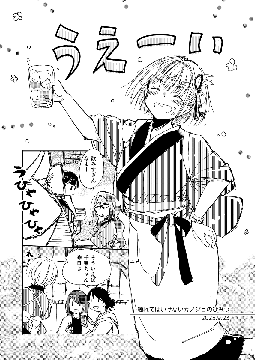 #リコリコ
#錦木千束生誕祭2025 
なんかすいません 
