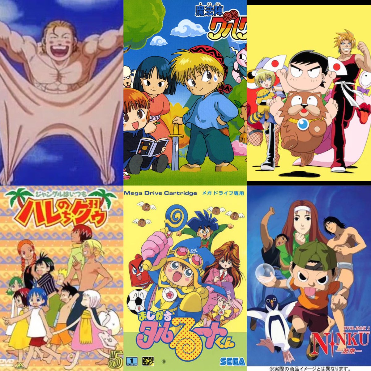 世代的にドンピシャじゃない作品もあるけど懐かしくて調べちゃった。
ターちゃんのモモンガなんて玉袋広げて飛んでんだもん。
男のロマン🌕✨🌕