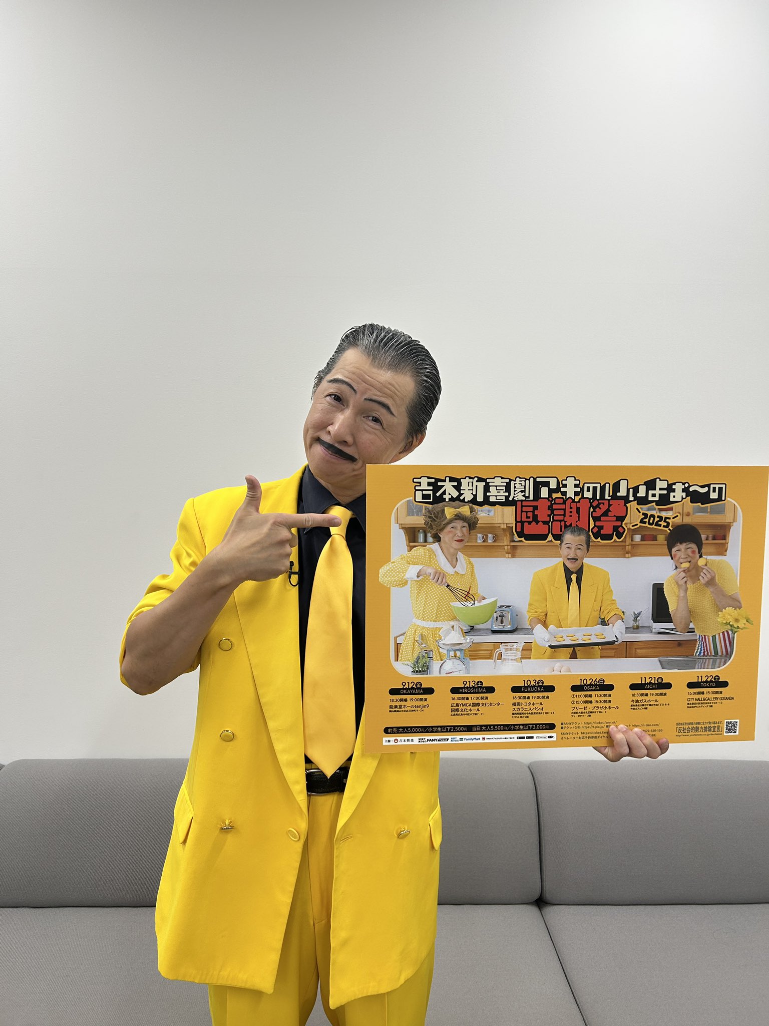 吉本新喜劇 on X: 