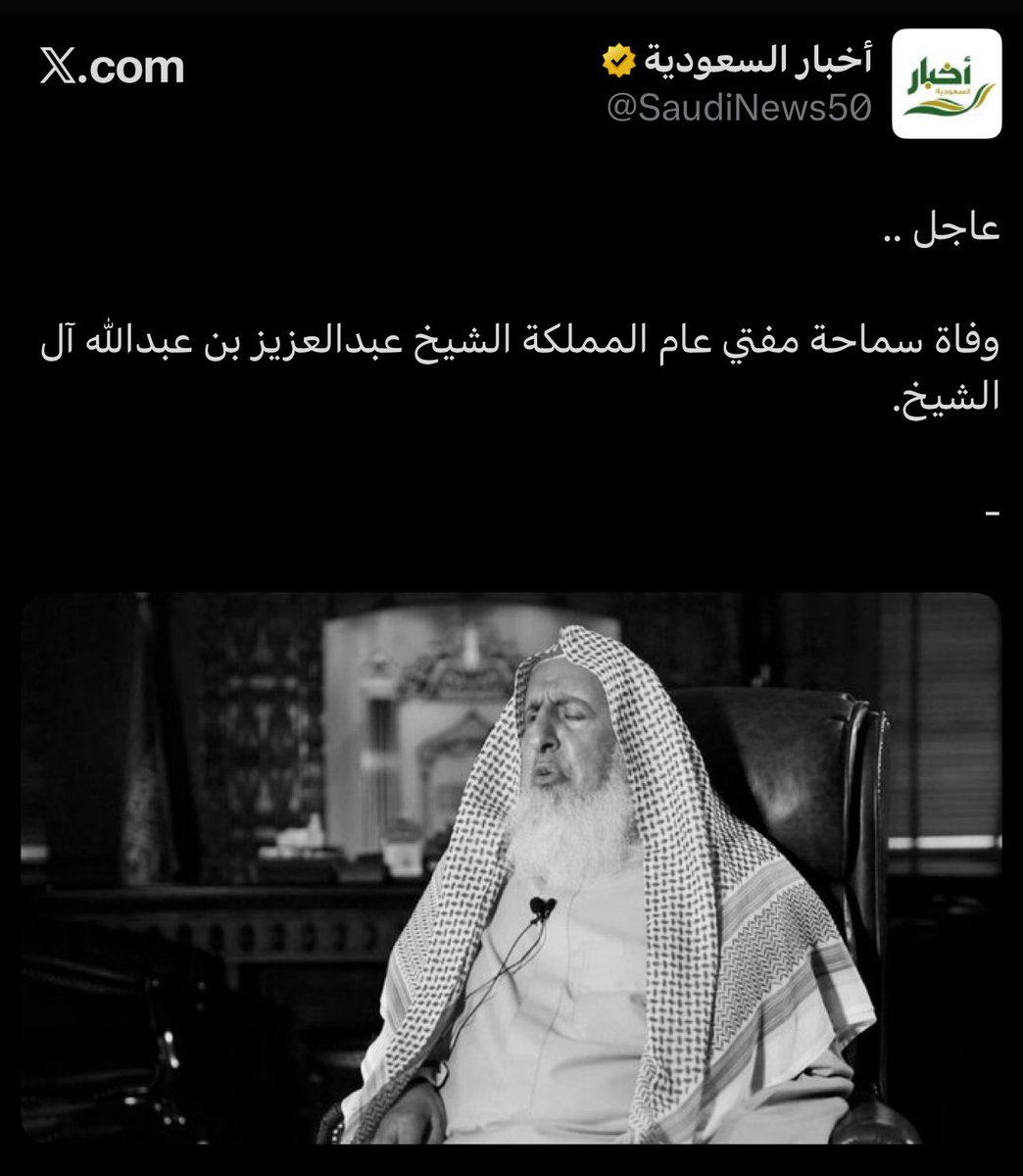 الله يرحمه ويغفرله ويسكنه الجنة 🙏🏻🤍🤍🤍