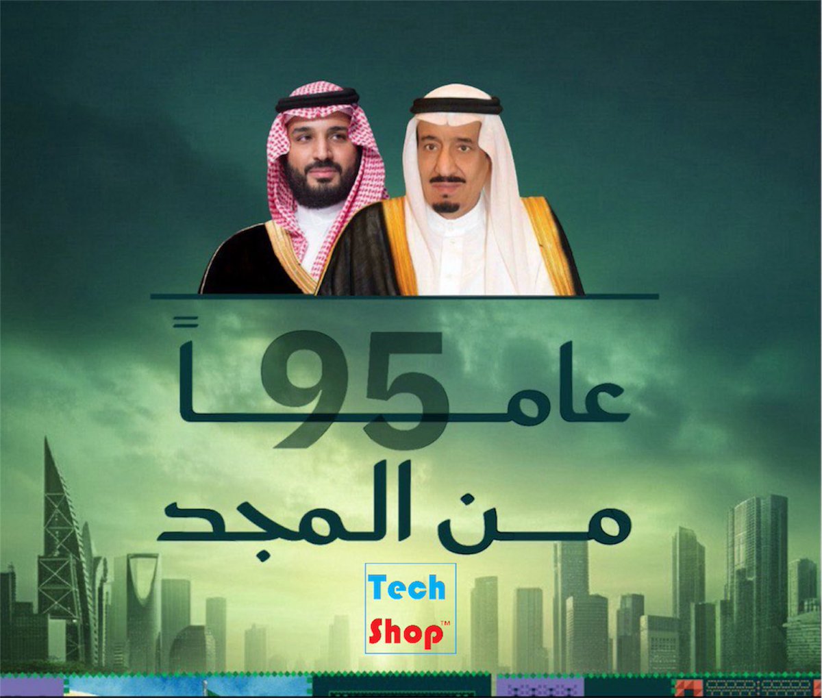 TechShopKSA's tweet image. في #اليوم_الوطني_السعودي95 

#تك_شوب نحتفي برؤيتنا الطموحة، ونواصل مسيرتنا التنموية، ونعمل لتحقيق انجازات اثرائية في مجالات التقنية ، لتكون المملكة في موقع الريادة عالميًا 🇸🇦

#عزنا_بطبعنا