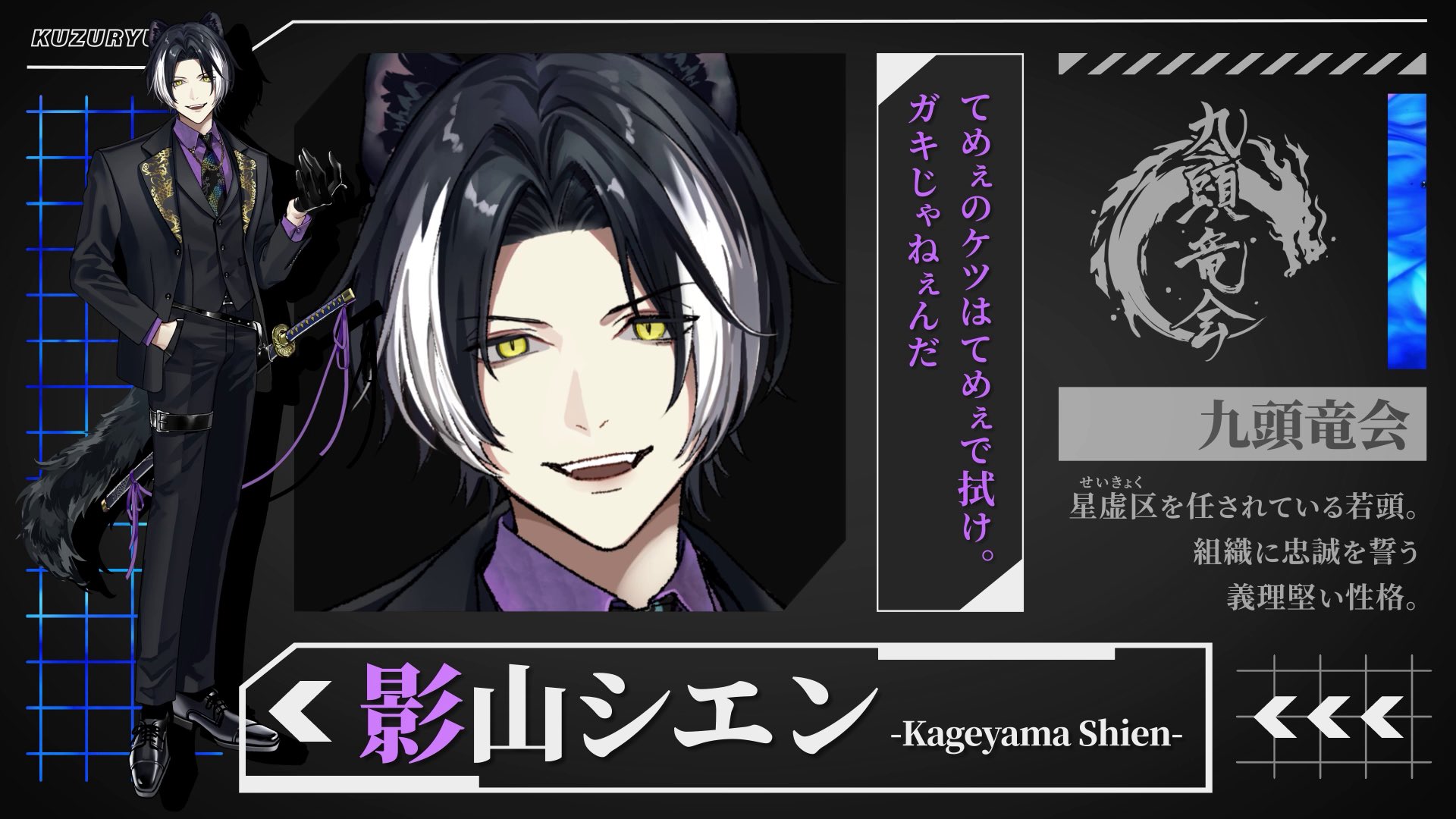 影山シエン@ホロスターズ3期生 on X: 