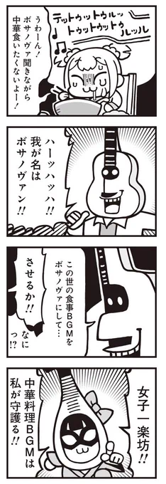 [6-8] ポプテピピック シーズン9【9月】 / 大川ぶくぶ / まんがライフWIN https://t.co/VFRQpTzKC5 