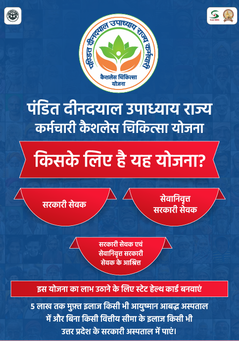 PDDUStateYojana's tweet image. स्टेट हेल्थ कार्ड बनवाने हेतु आज ही विजिट करें sects.up.gov.in और पाएं 5 लाख तक आयुष्मान आबद्ध अस्पतालों में और बिना वित्तीय सीमा के सरकारी अस्पतालों में निःशुल्क उपचार 

#pddu #cashlesschikitsa #cashlesscard #statehealthcard #ayushmanbharat @archana_ias2014 #upgovt