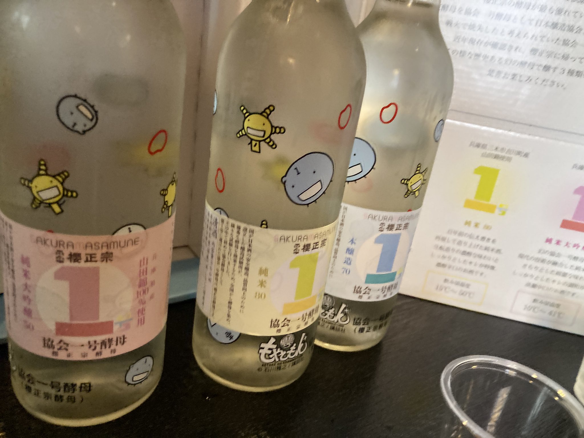 もやしもん - Search / X